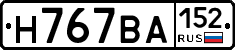 Н767ВА152 - 