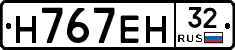 Н767ЕН32 - 
