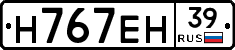 Н767ЕН39 - 