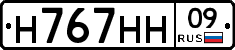 Н767НН09 - 
