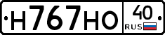 Н767НО40 - 