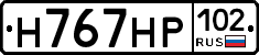 Н767НР102 - 
