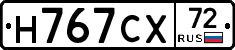 Н767СХ72 - 