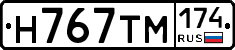 Н767ТМ174 - 