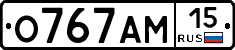О767АМ15 - 