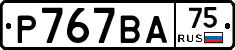 Р767ВА75 - 