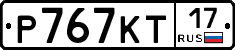 Р767КТ17 - 