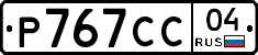 Р767СС04 - 