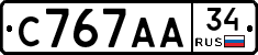 С767АА34 - 