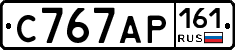 С767АР161 - 