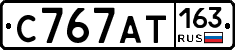 С767АТ163 - 
