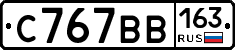 С767ВВ163 - 