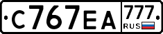 С767ЕА777 - 