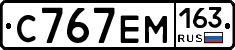С767ЕМ163 - 