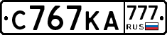 С767КА777 - 