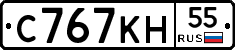 С767КН55 - 
