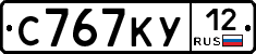 С767КУ12 - 