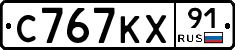 С767КХ91 - 