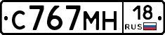 С767МН18 - 