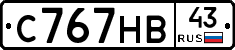 С767НВ43 - 