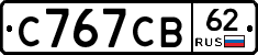 С767СВ62 - 