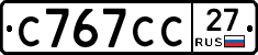 С767СС27 - 