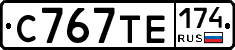 С767ТЕ174 - 