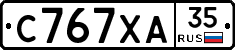 С767ХА35 - 