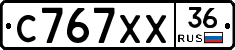 С767ХХ36 - 