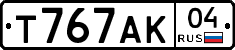 Т767АК04 - 