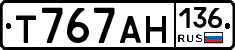 Т767АН136 - 