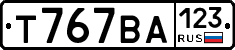 Т767ВА123 - 