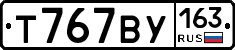 Т767ВУ163 - 