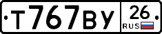 Т767ВУ26 - 