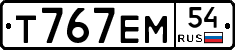Т767ЕМ54 - 