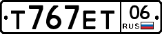 Т767ЕТ06 - 