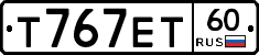 Т767ЕТ60 - 