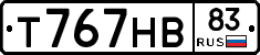 Т767НВ83 - 