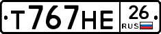 Т767НЕ26 - 