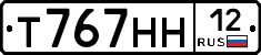 Т767НН12 - 
