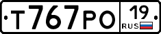 Т767РО19 - 