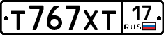 Т767ХТ17 - 
