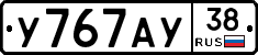 У767АУ38 - 