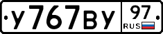 У767ВУ97 - 