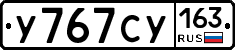 У767СУ163 - 