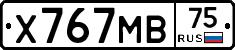 Х767МВ75 - 
