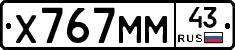 Х767ММ43 - 