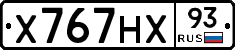 Х767НХ93 - 