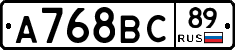 А768ВС89 - 