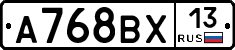 А768ВХ13 - 